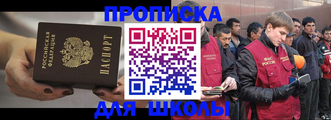 прописка от собственника в Сатке