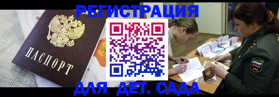 прописка в Сатке