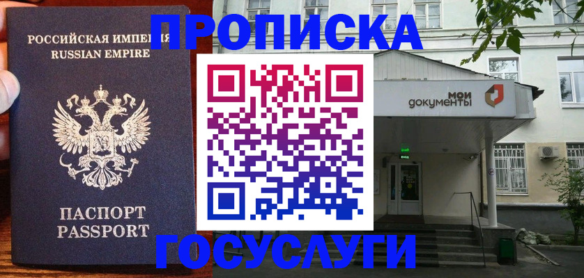 временная регистрация гарантия в Сатке
