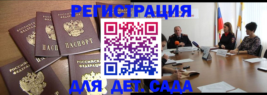прописка законно в Сатке