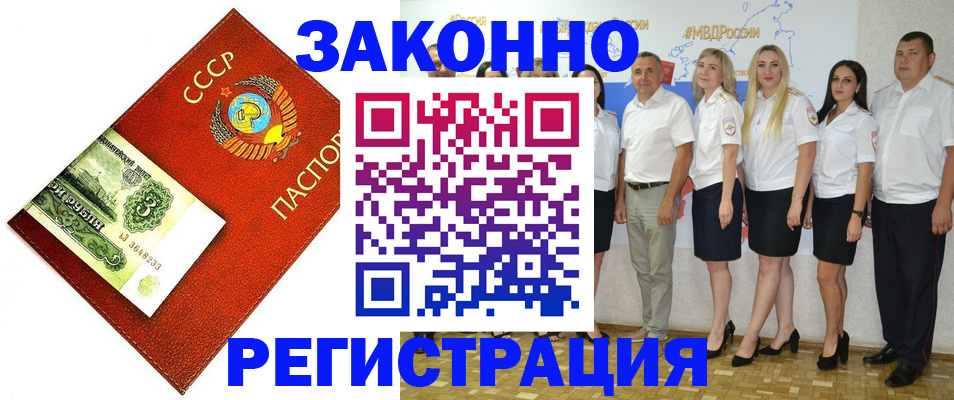 временная регистрация в Сатке